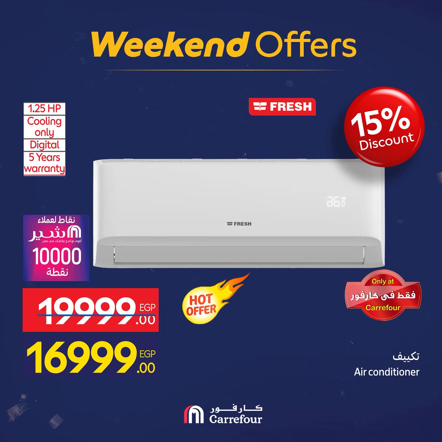 عروض كارفور من 2 يناير حتى 4 يناير 2026 page 9